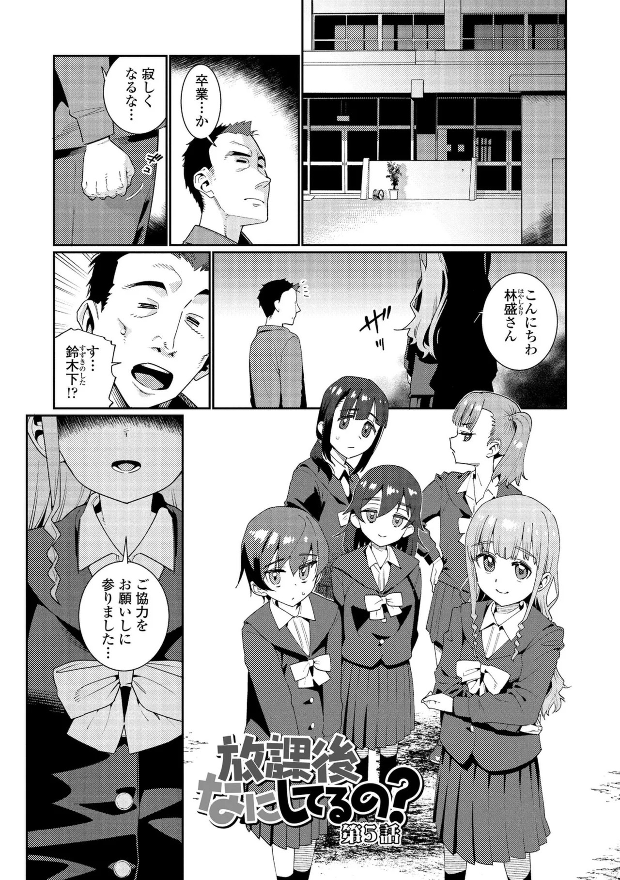Page 191