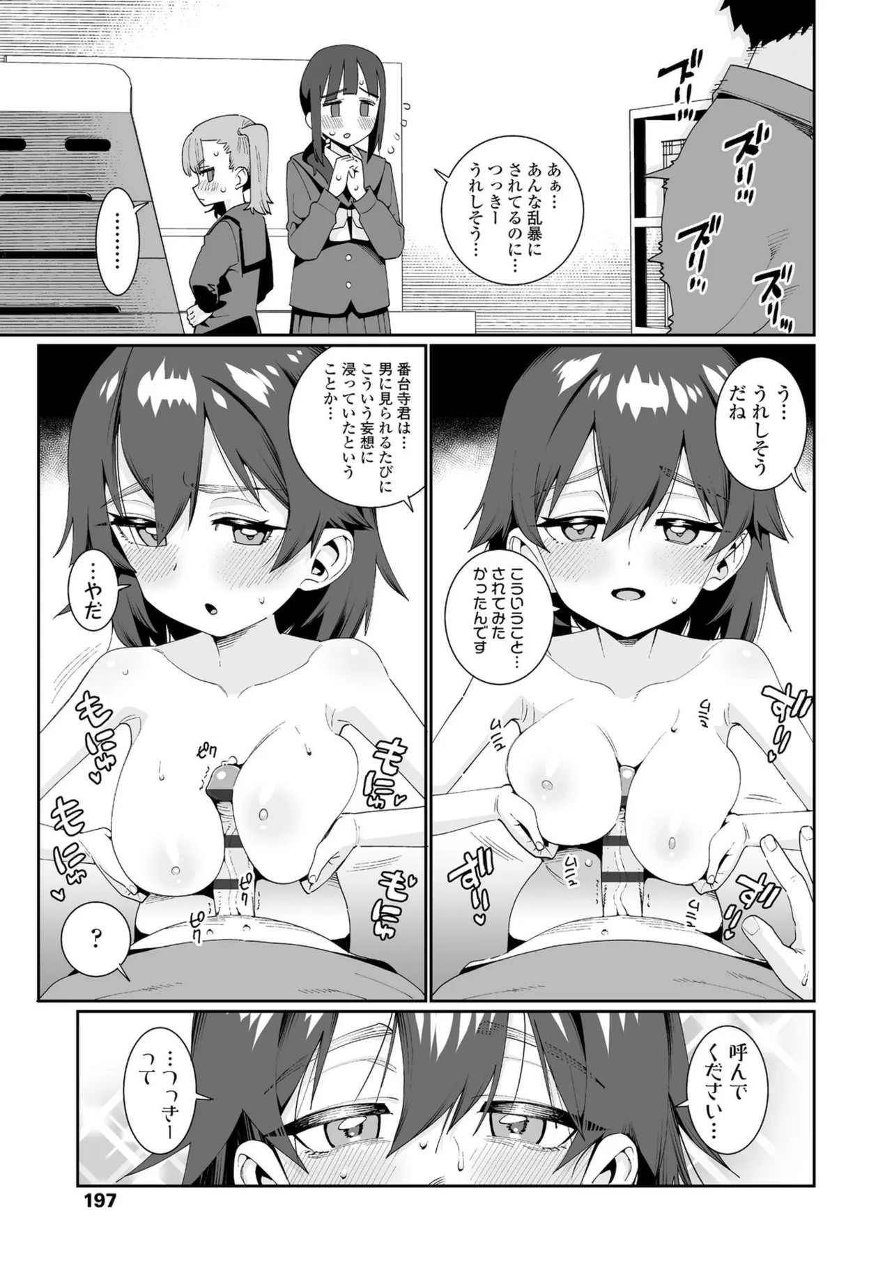 Page 197