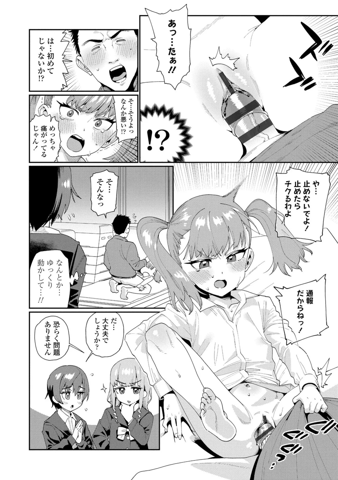 Page 200