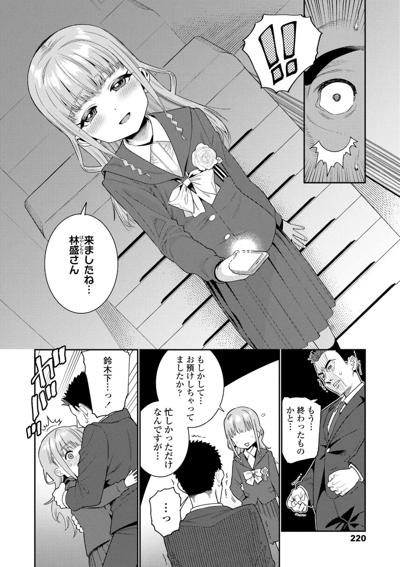 Page 220
