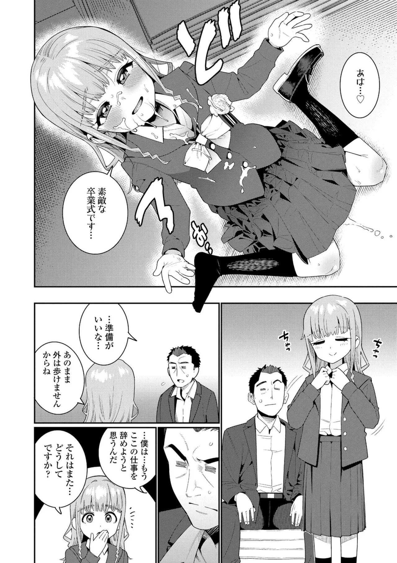 Page 234