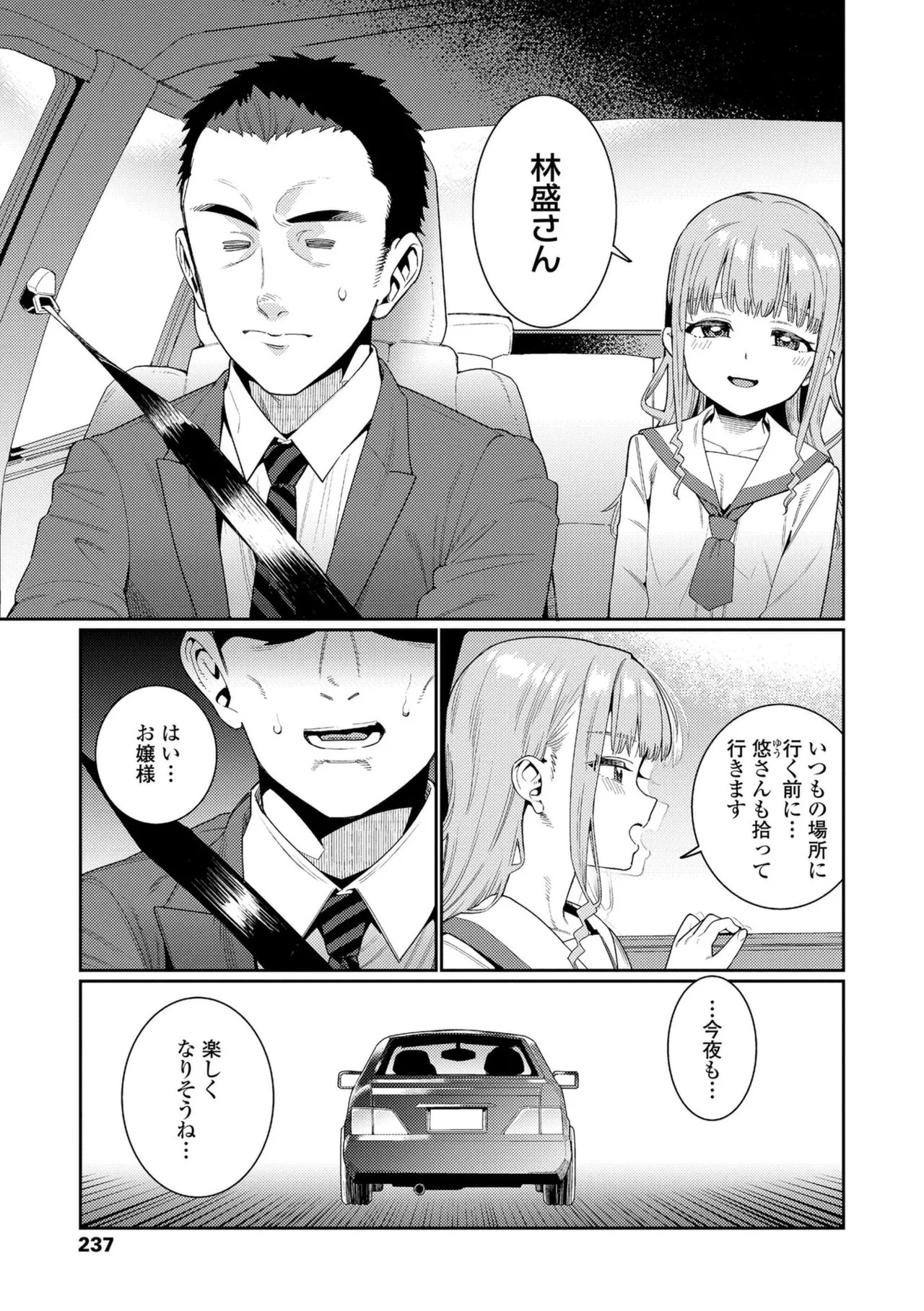 Page 237