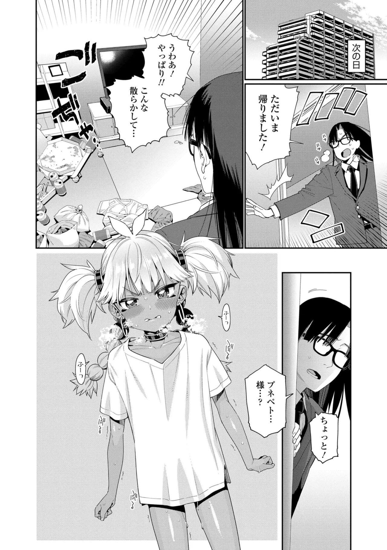 Page 54