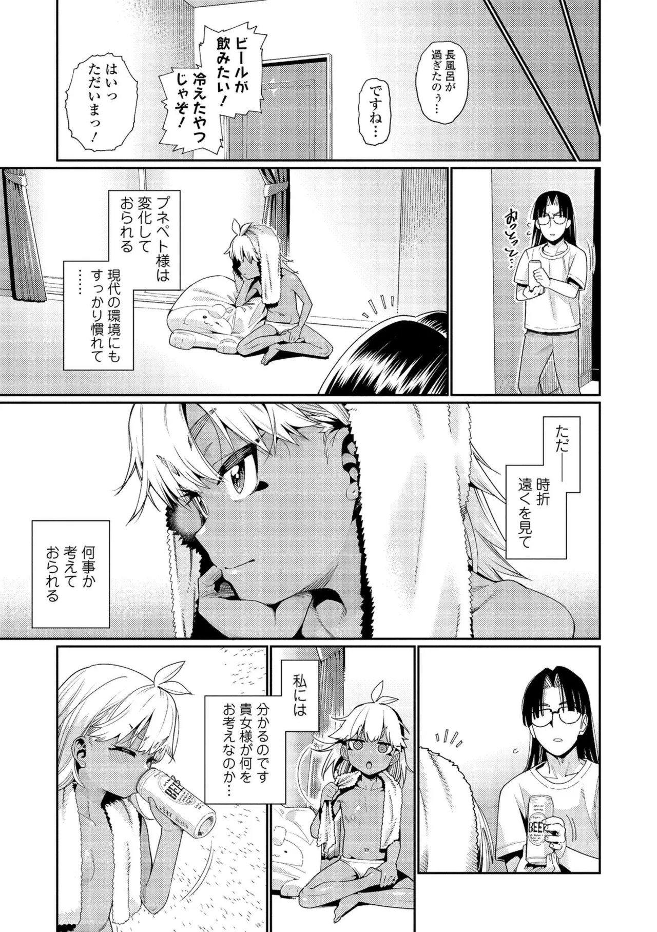 Page 77