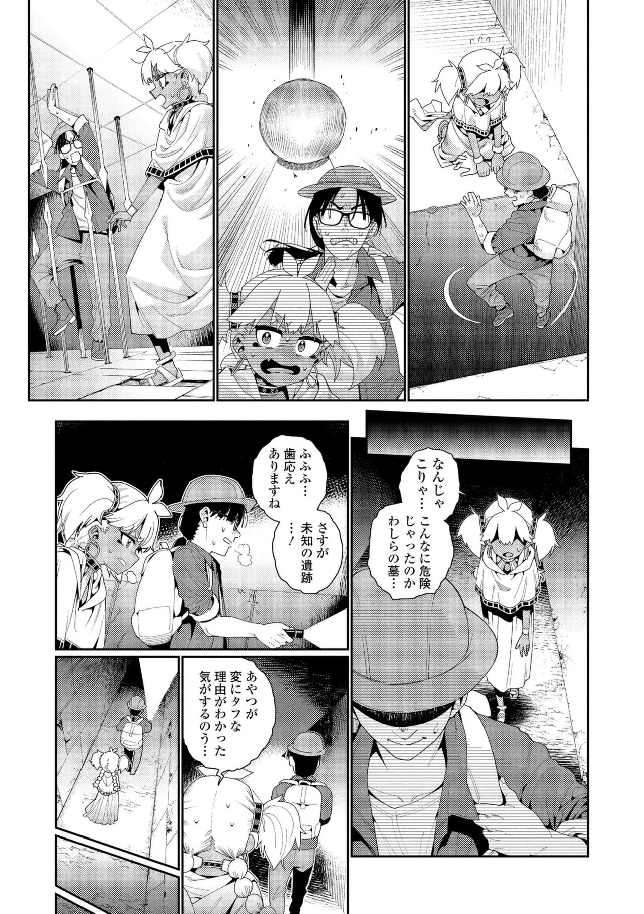 Page 81
