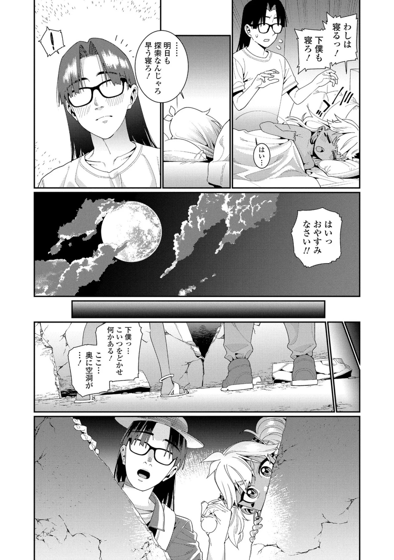 Page 84