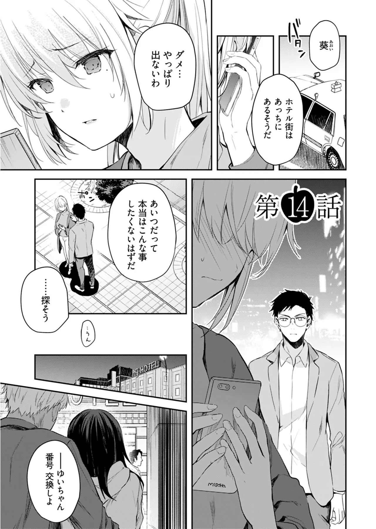 Page 106