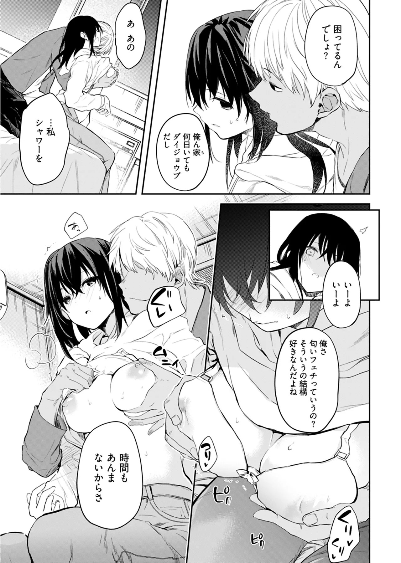 Page 96