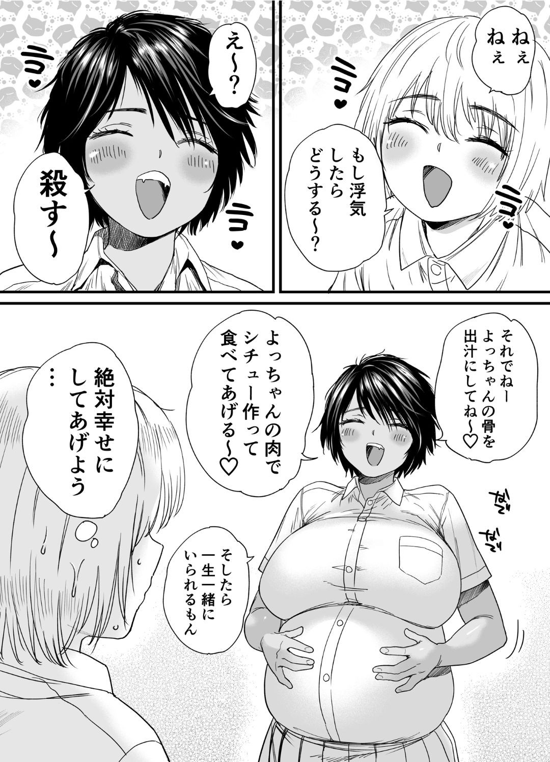 Page 68