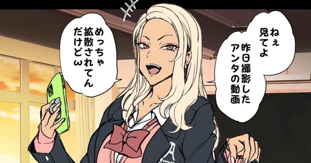 むかつくギャルに催眠をかける話 （本人も気付かないうちに種付けルート）