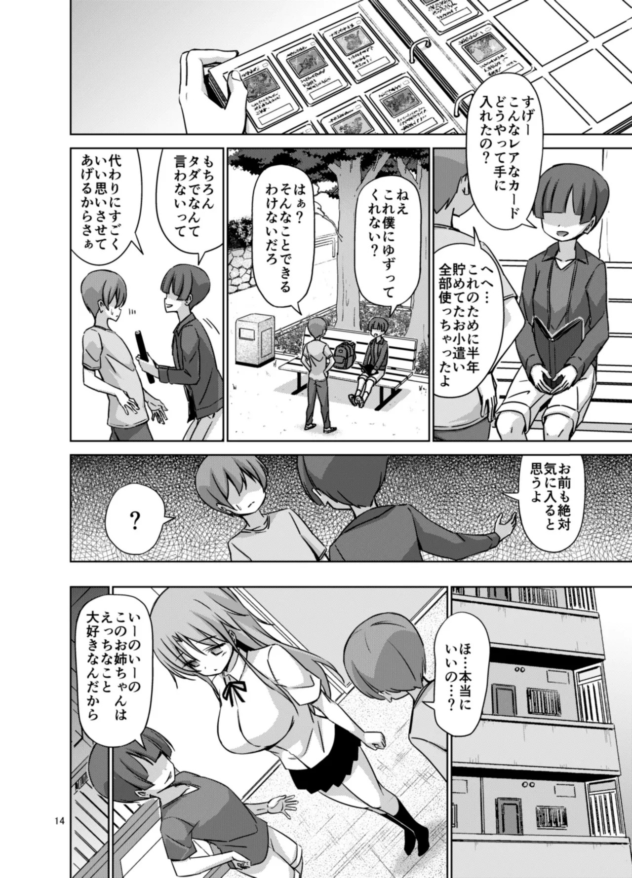 Page 31