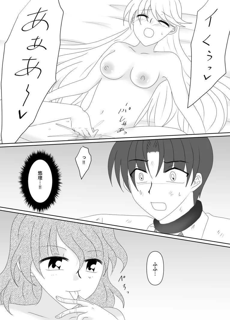 Page 158