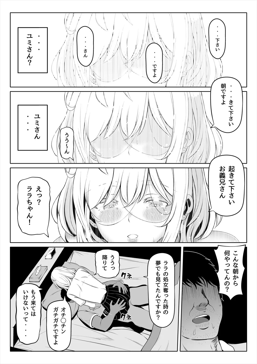 Page 47