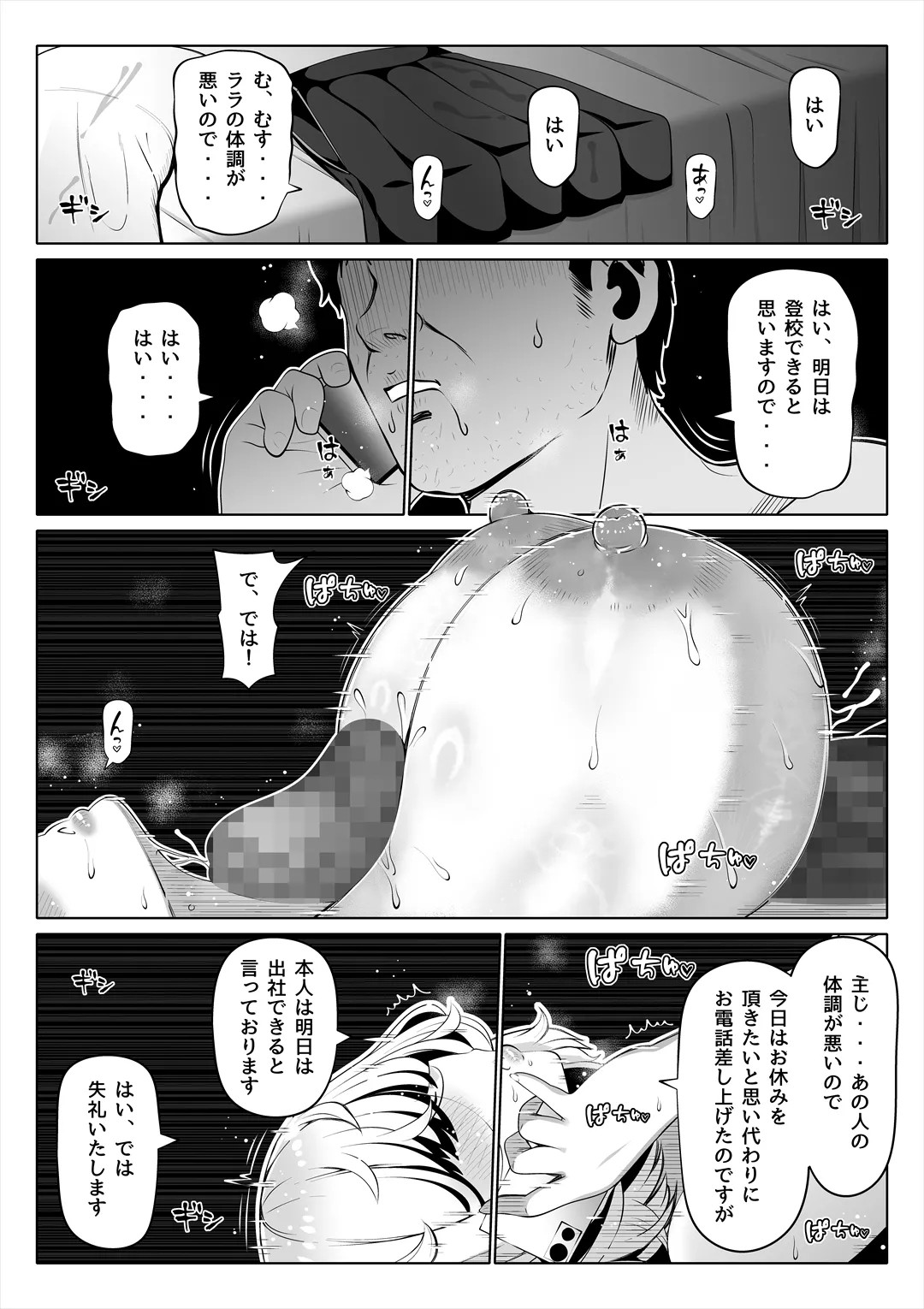 Page 60