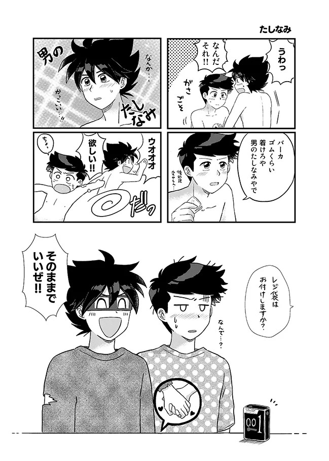 Page 54