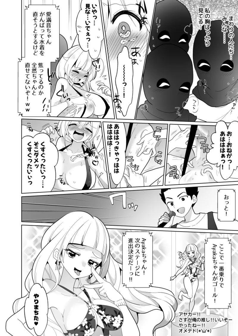 Page 32
