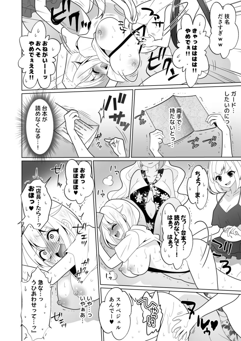 Page 88