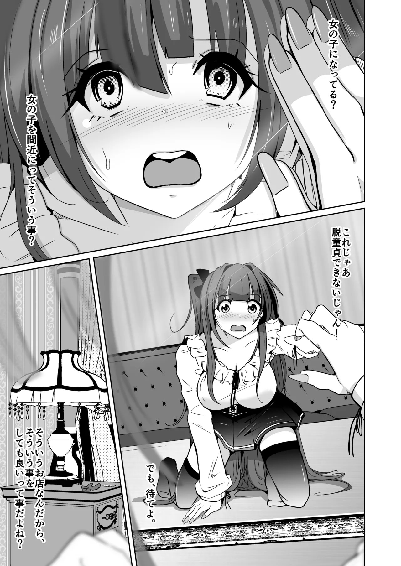 Page 44