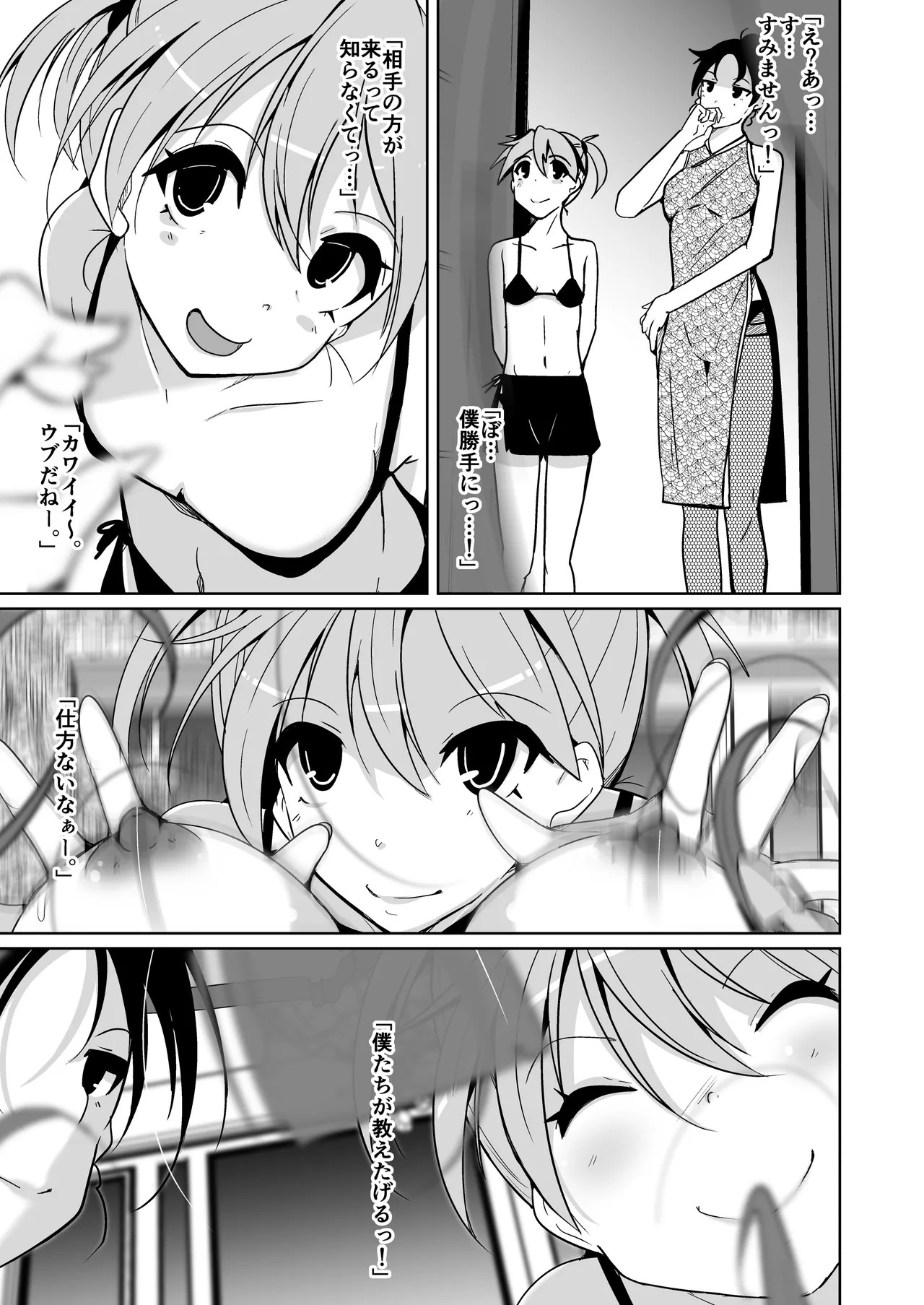 Page 49
