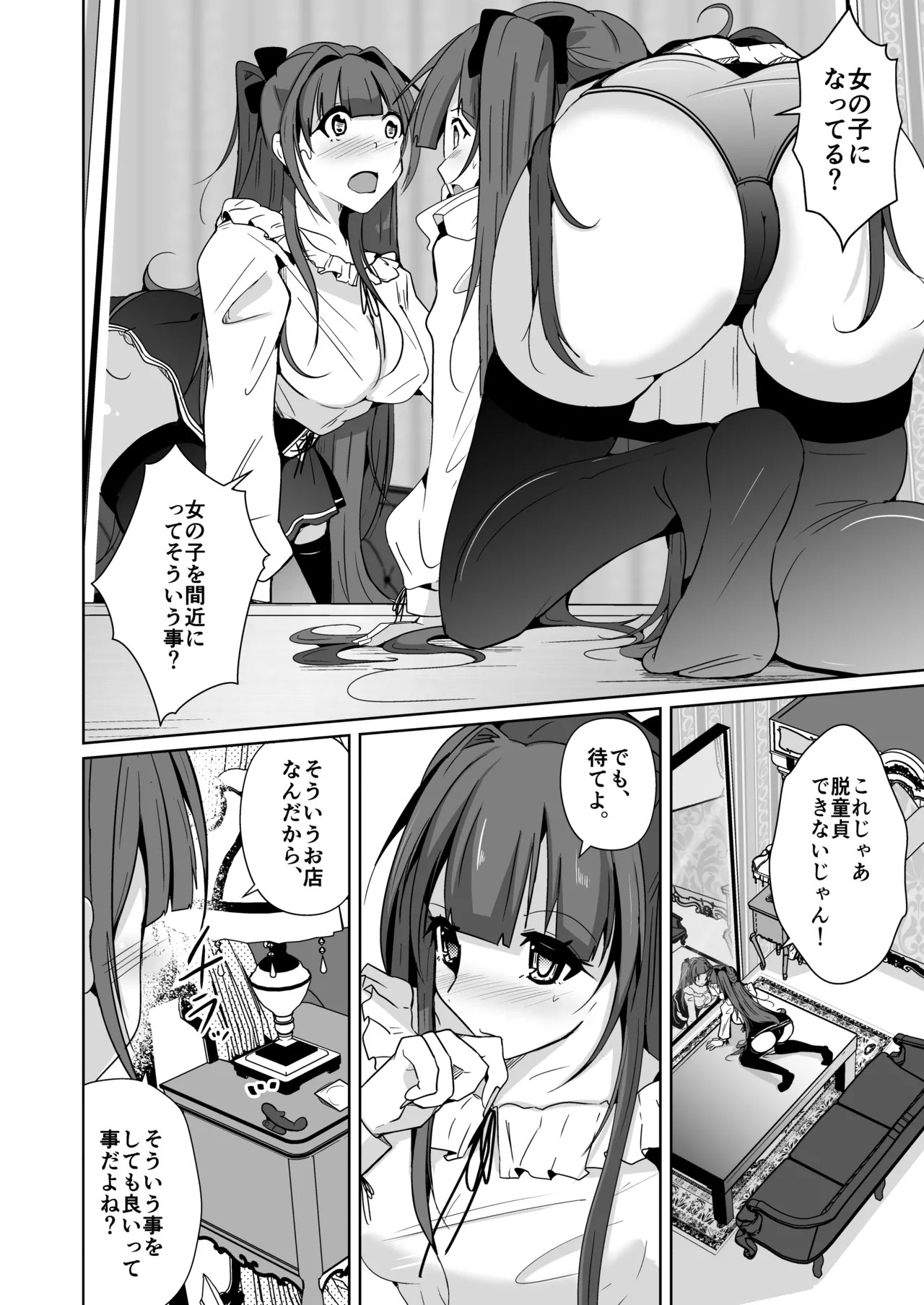 Page 64