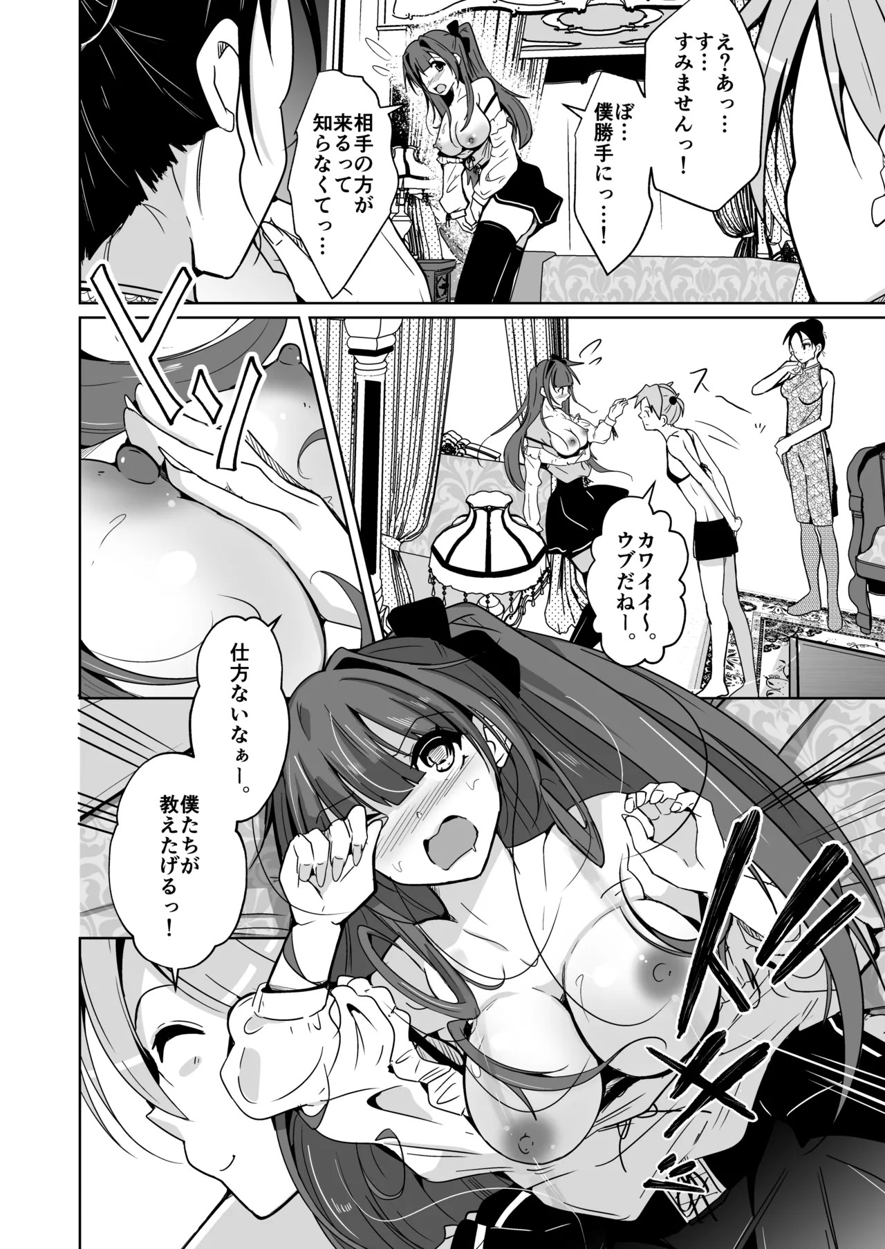 Page 69