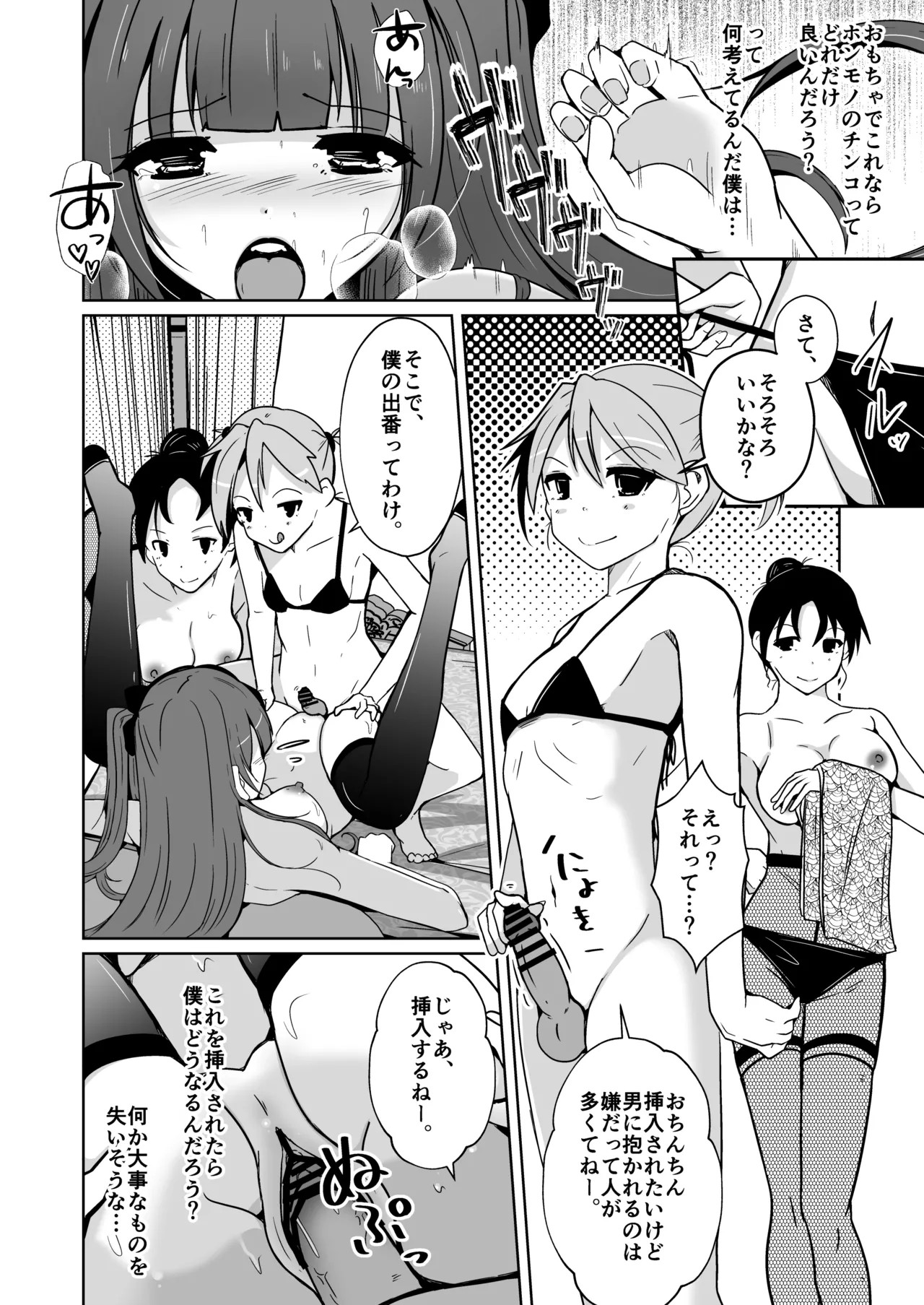 Page 75