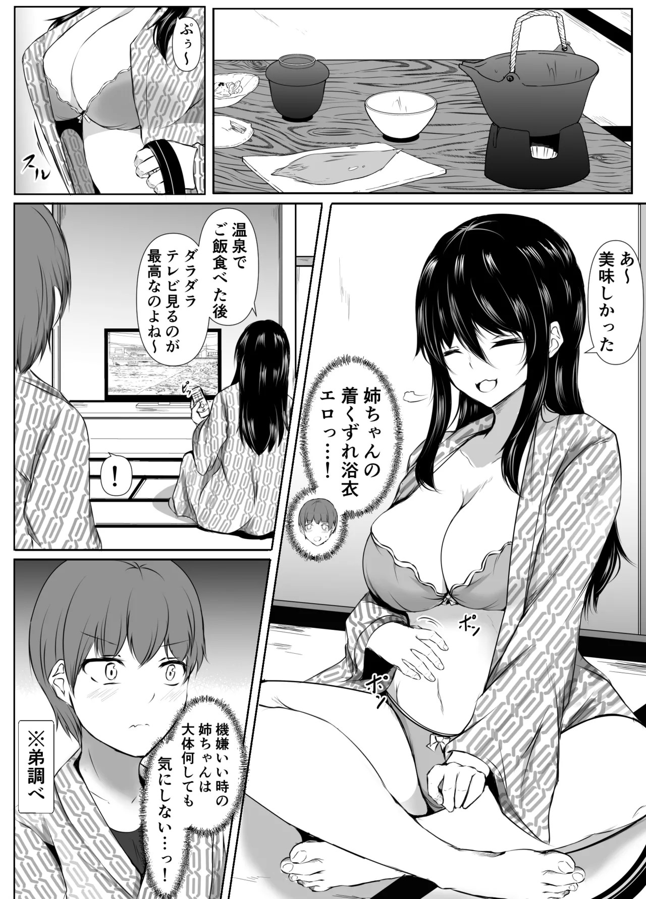 Page 74