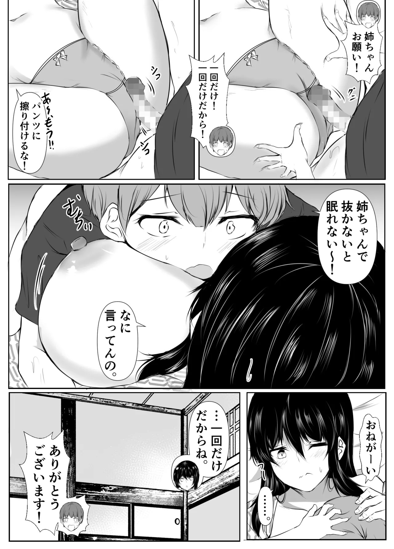 Page 81