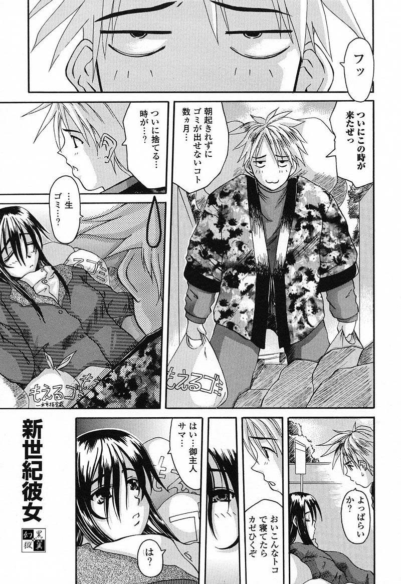Page 112