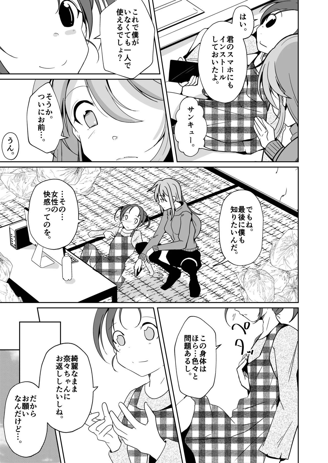 魂を抜きとる銃改メ…○○○○○○α版