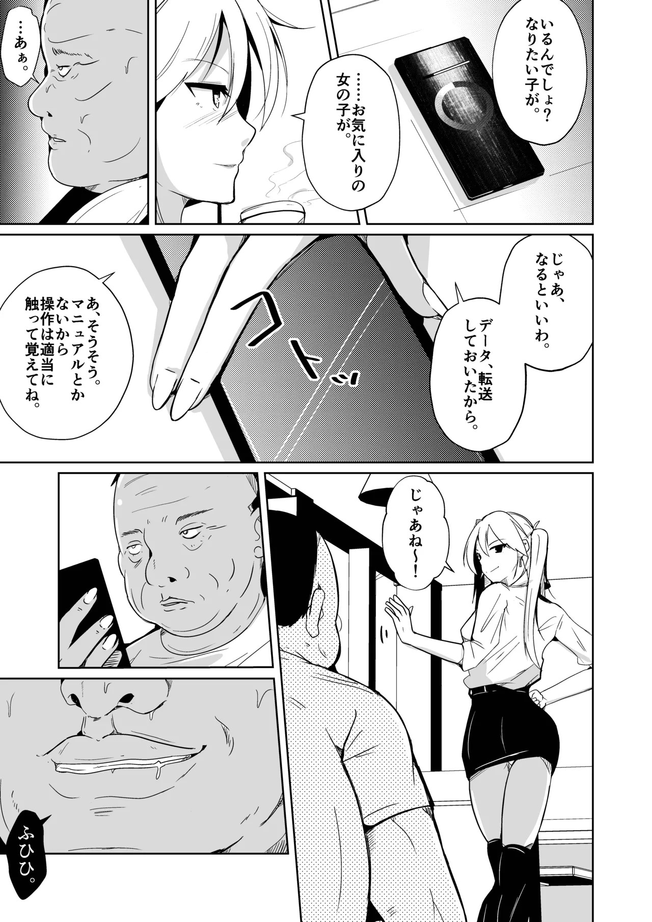 Page 33