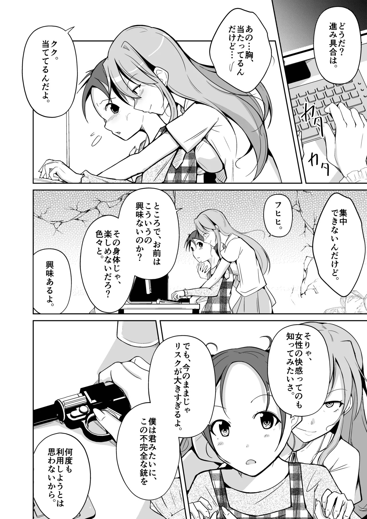 Page 32