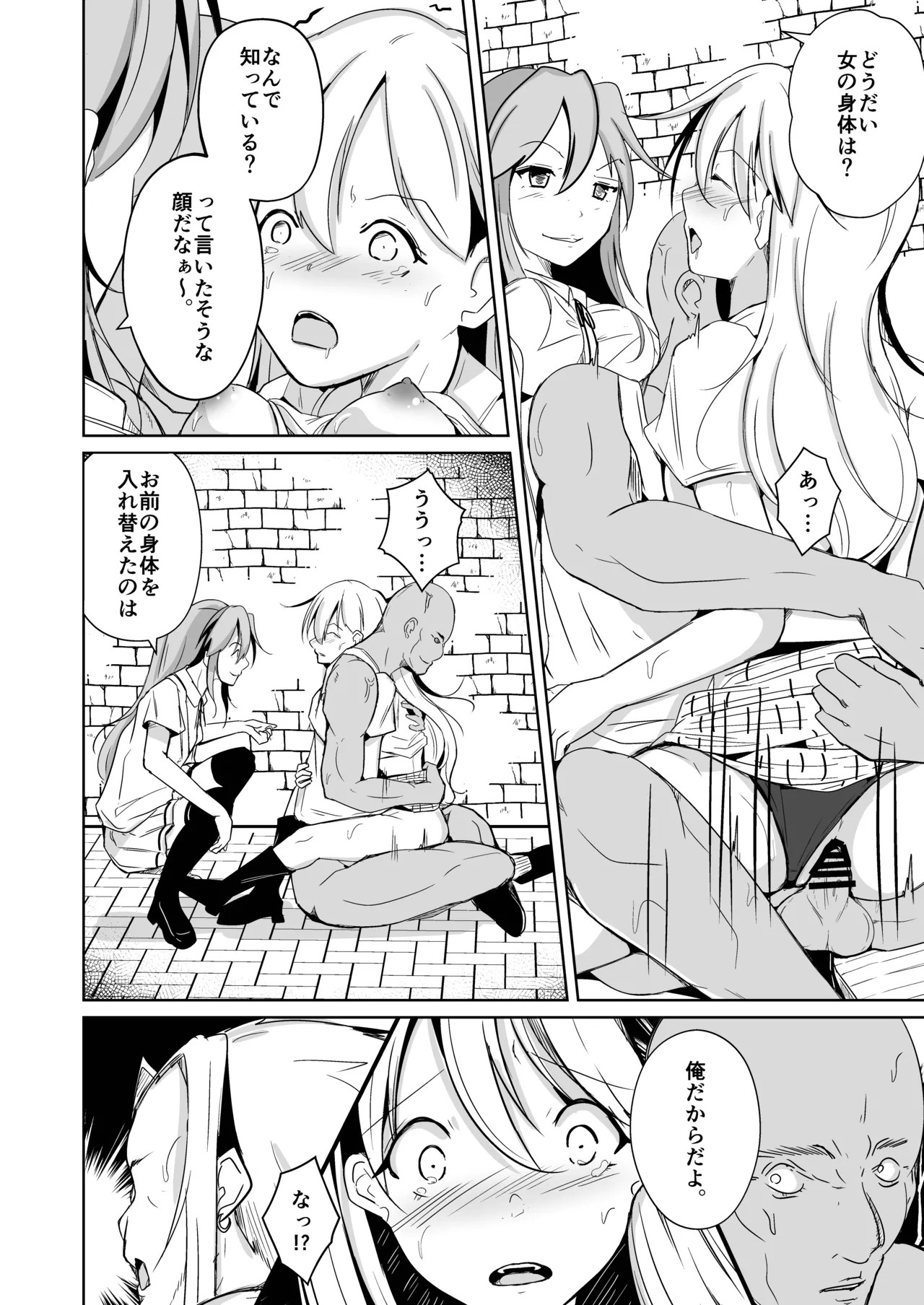 Page 54