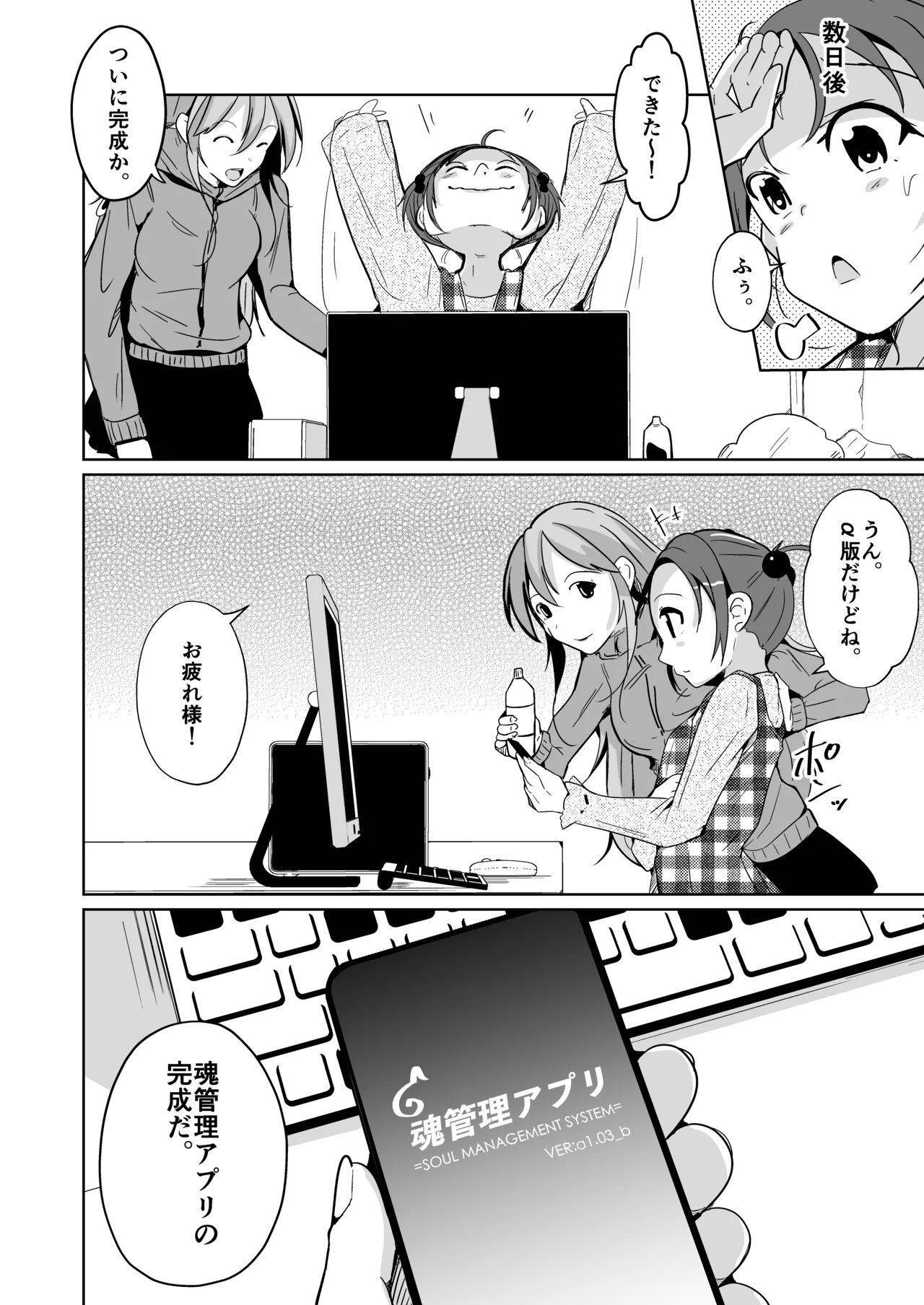 Page 84