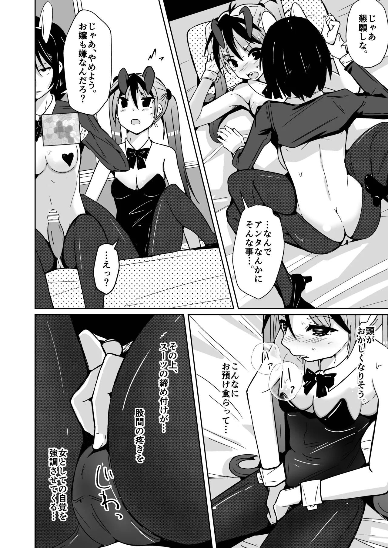 Page 48