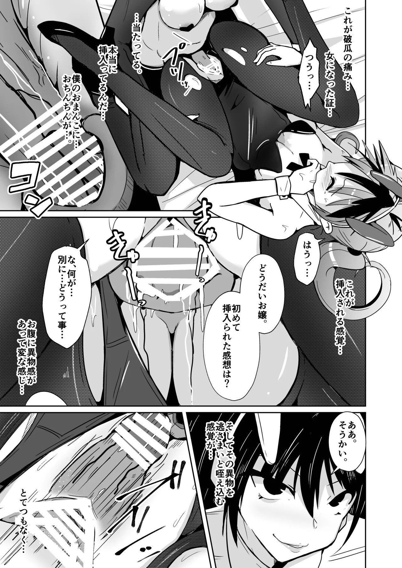 Page 51
