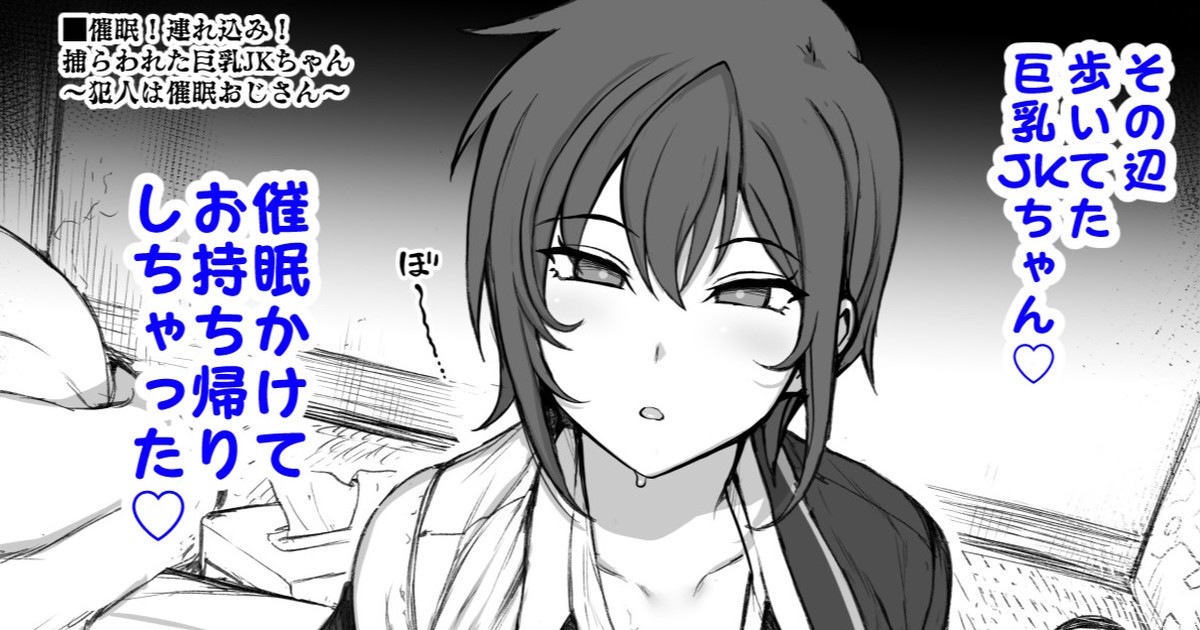 お持ち帰りしちゃった♡ part1