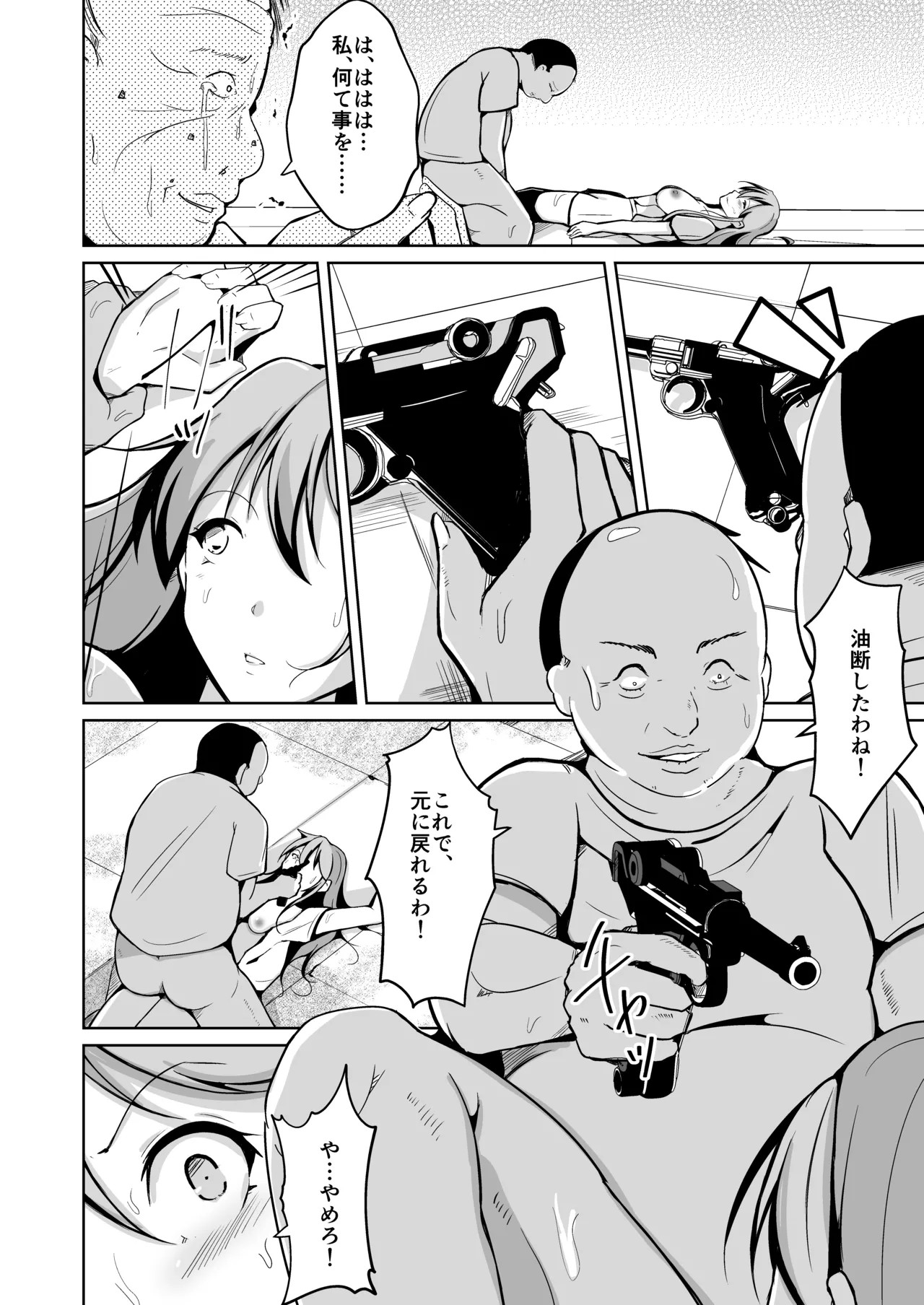 Page 67