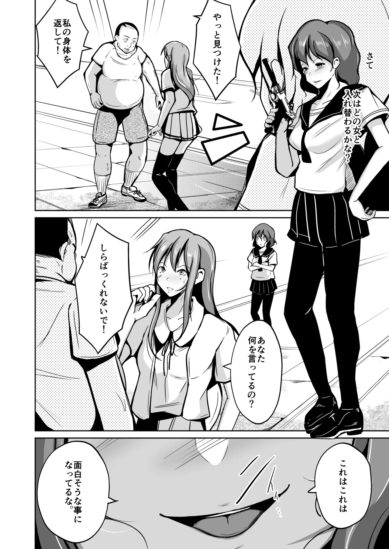 Page 28