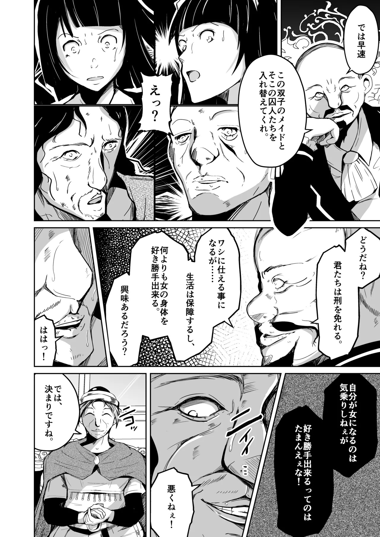 Page 73