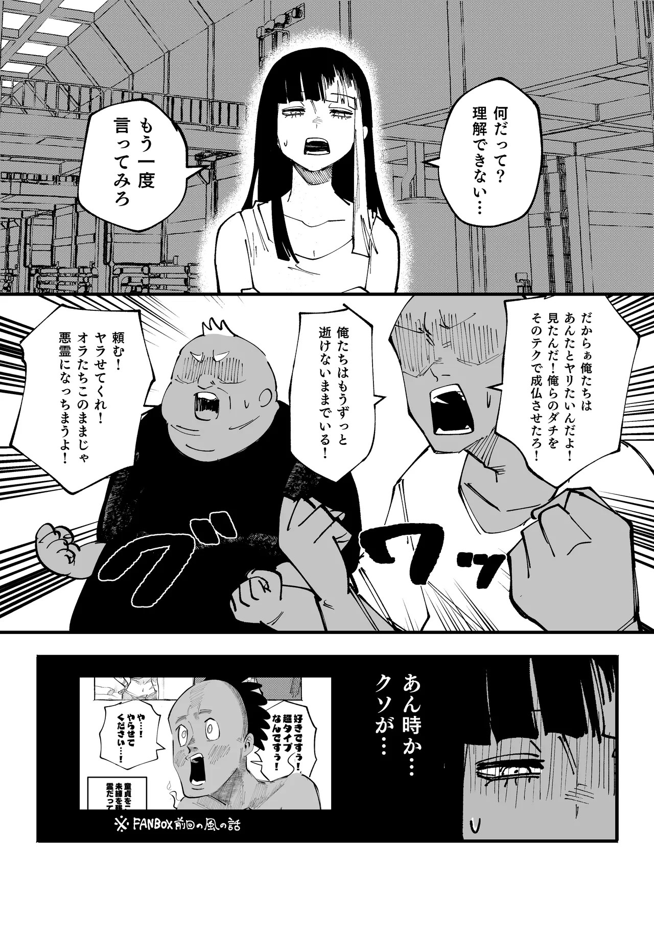 またかよ……