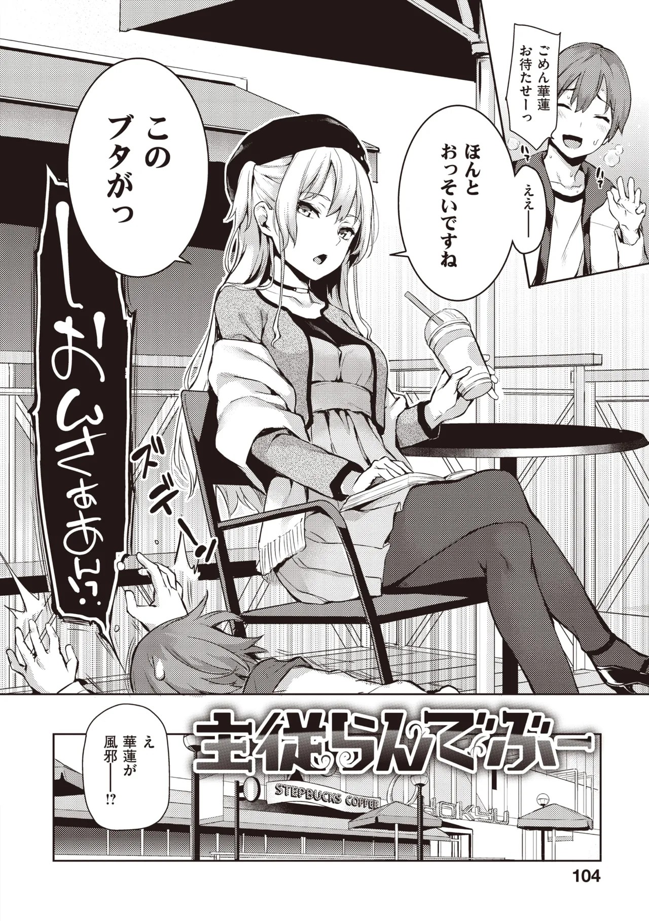 Page 106