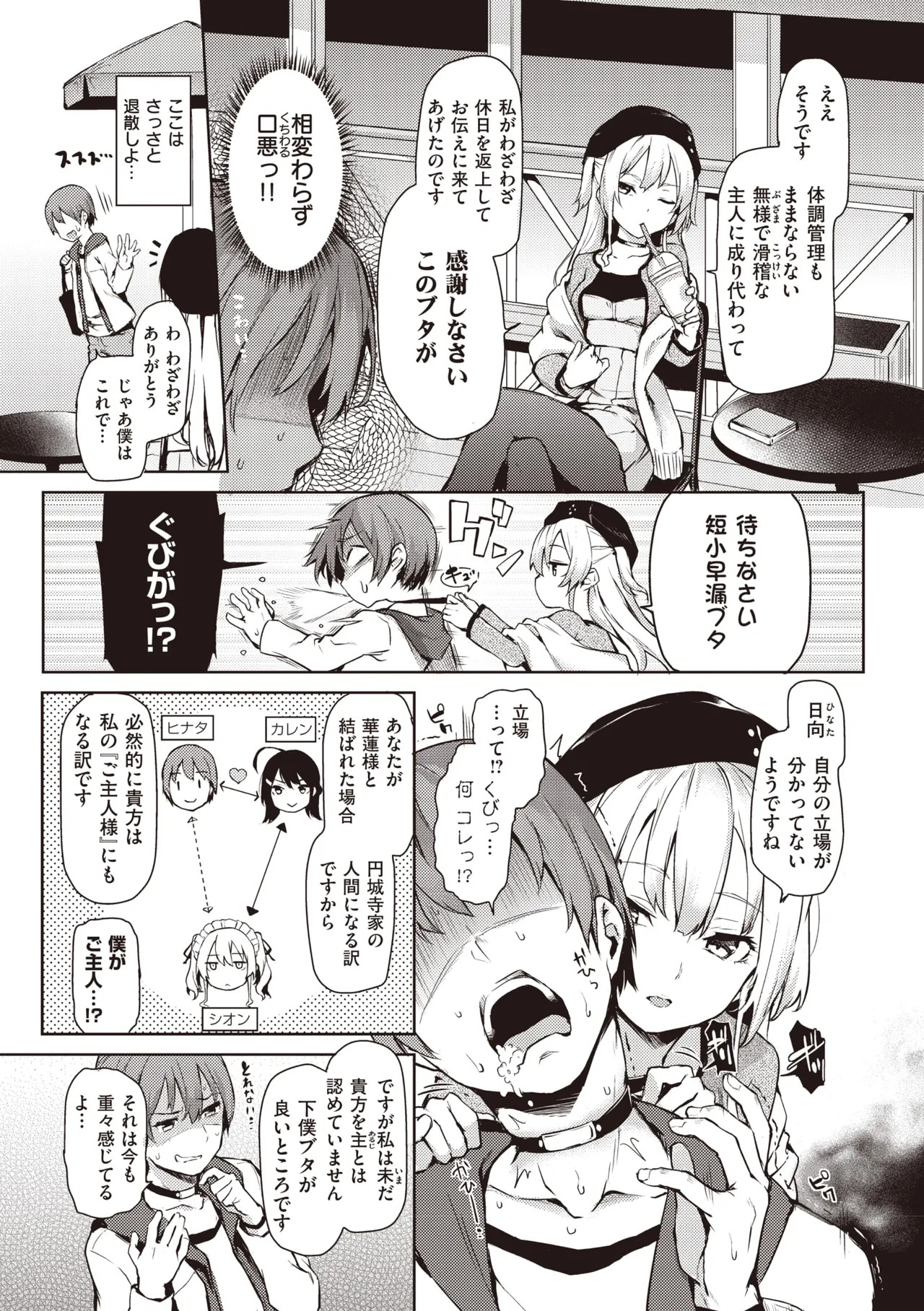 Page 107
