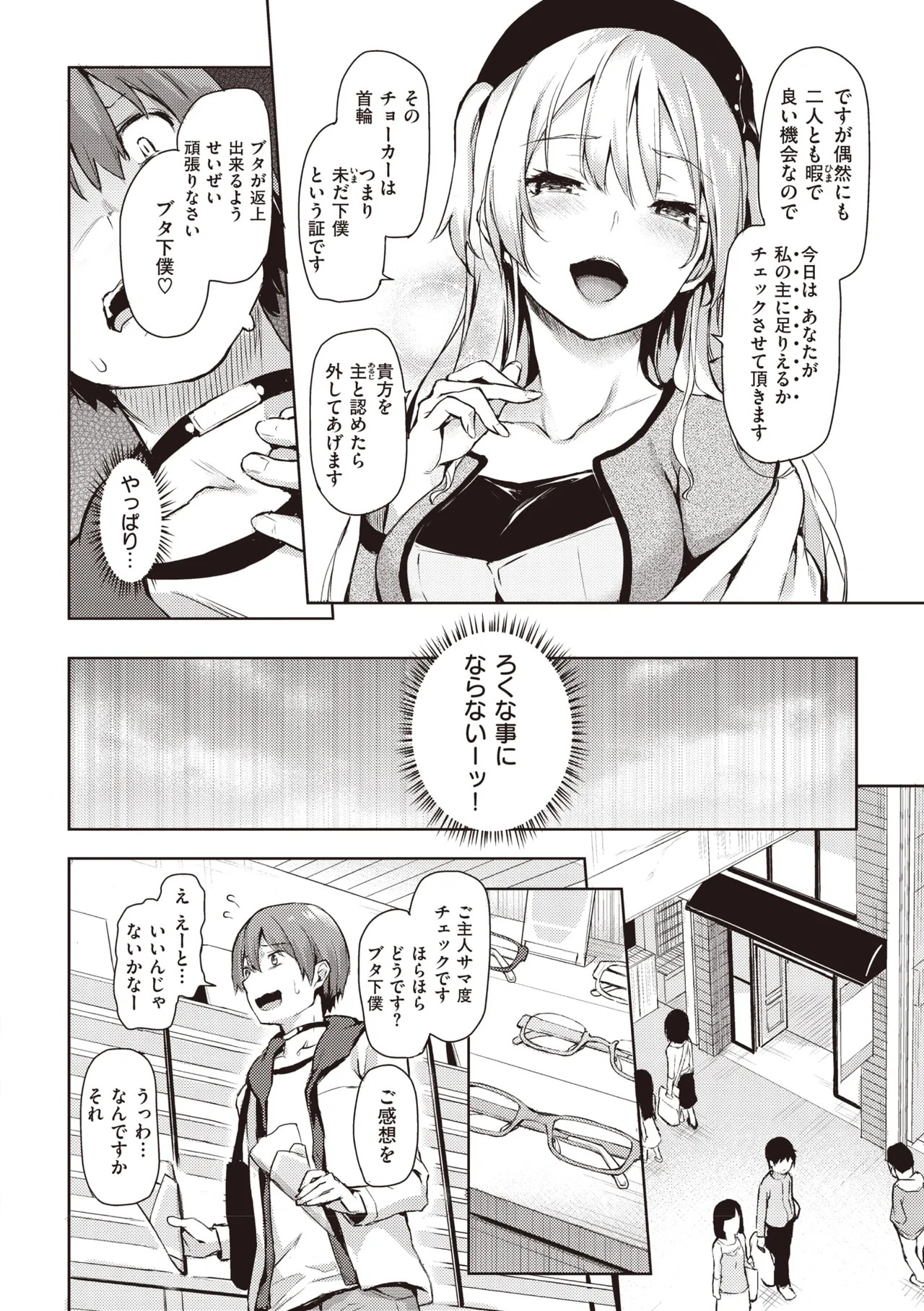 Page 108