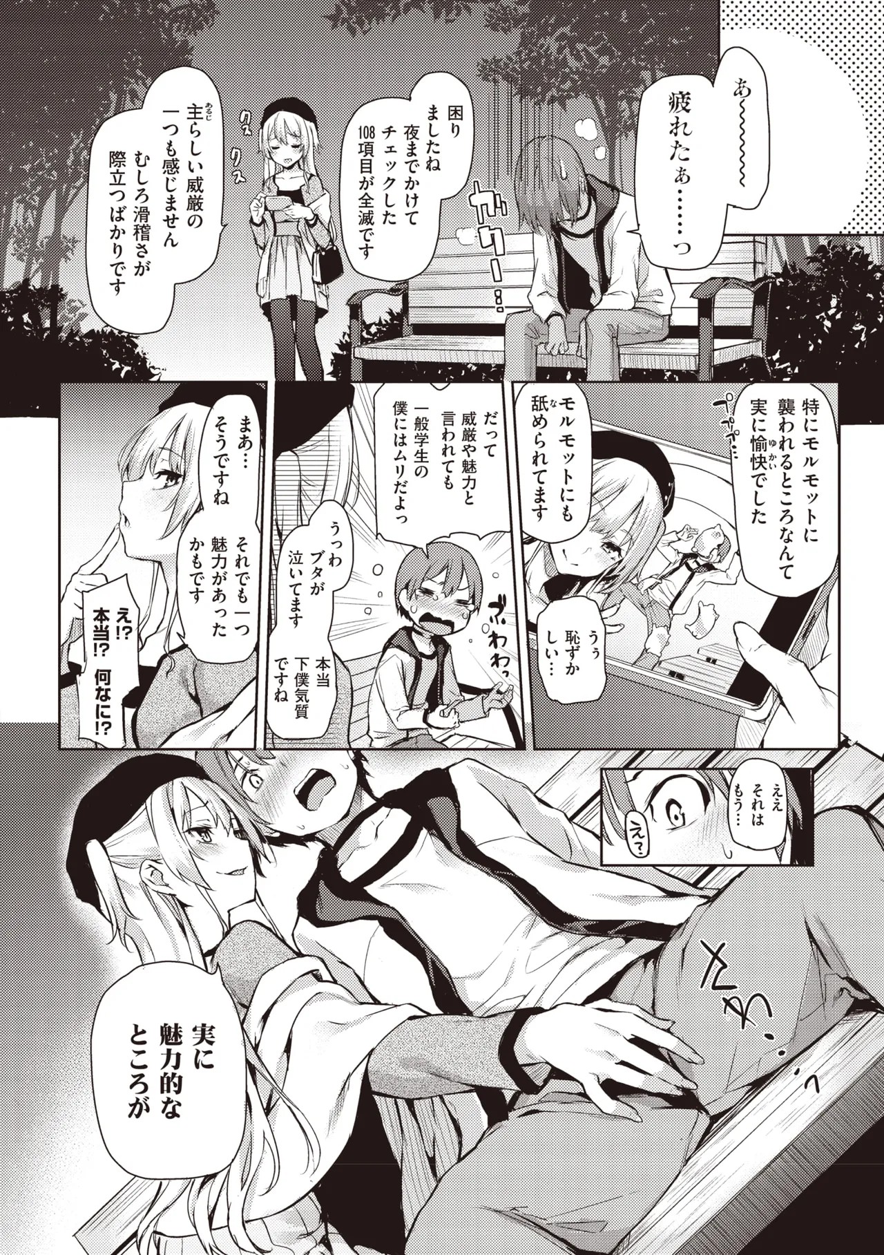 Page 110