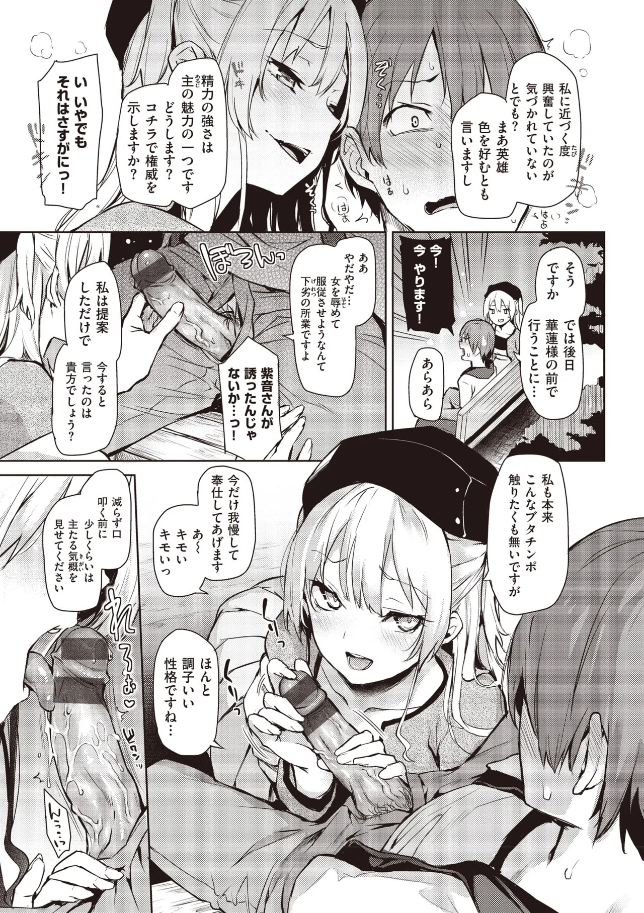 Page 111