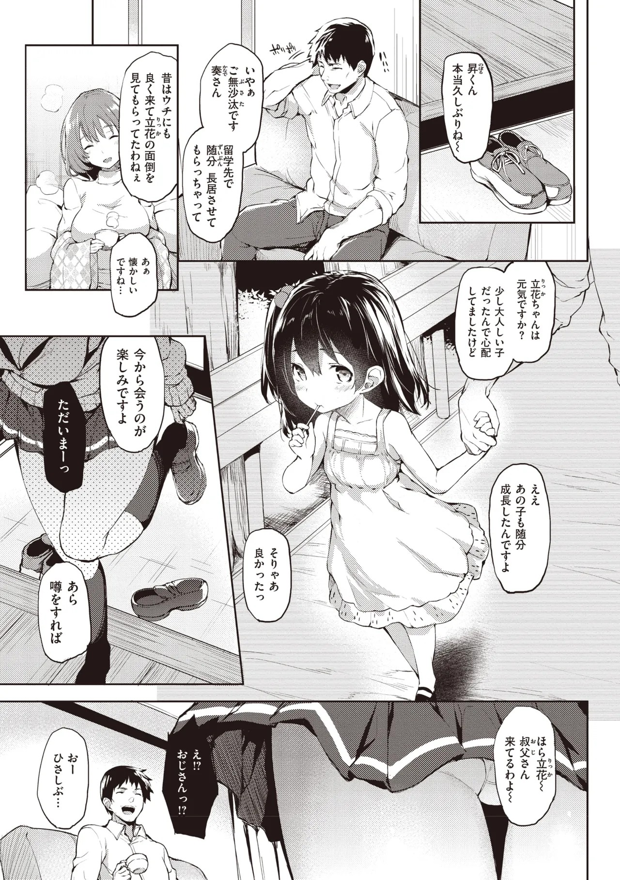 Page 155
