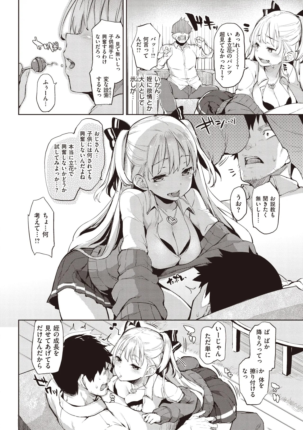 Page 158