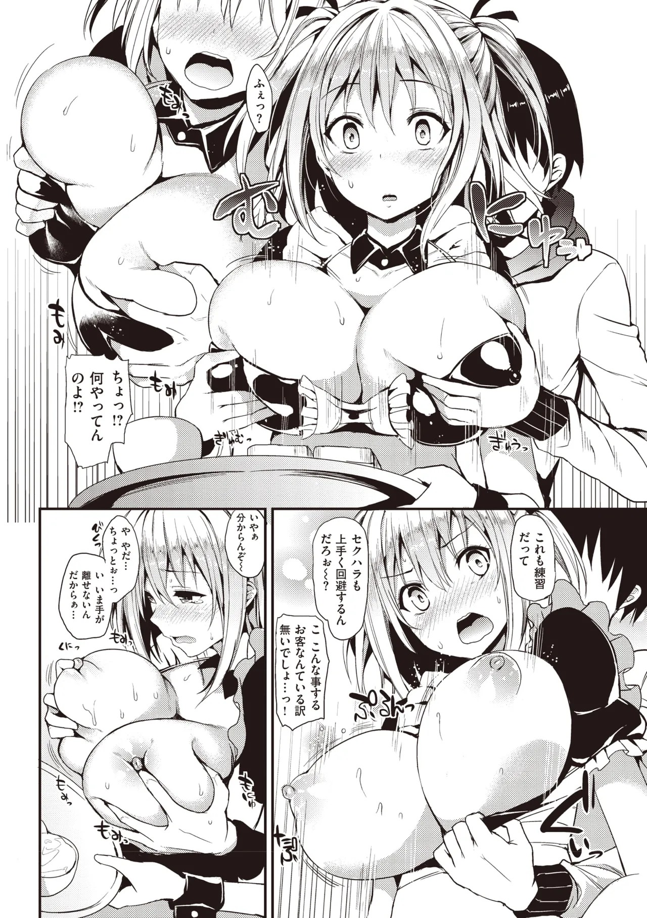 Page 192
