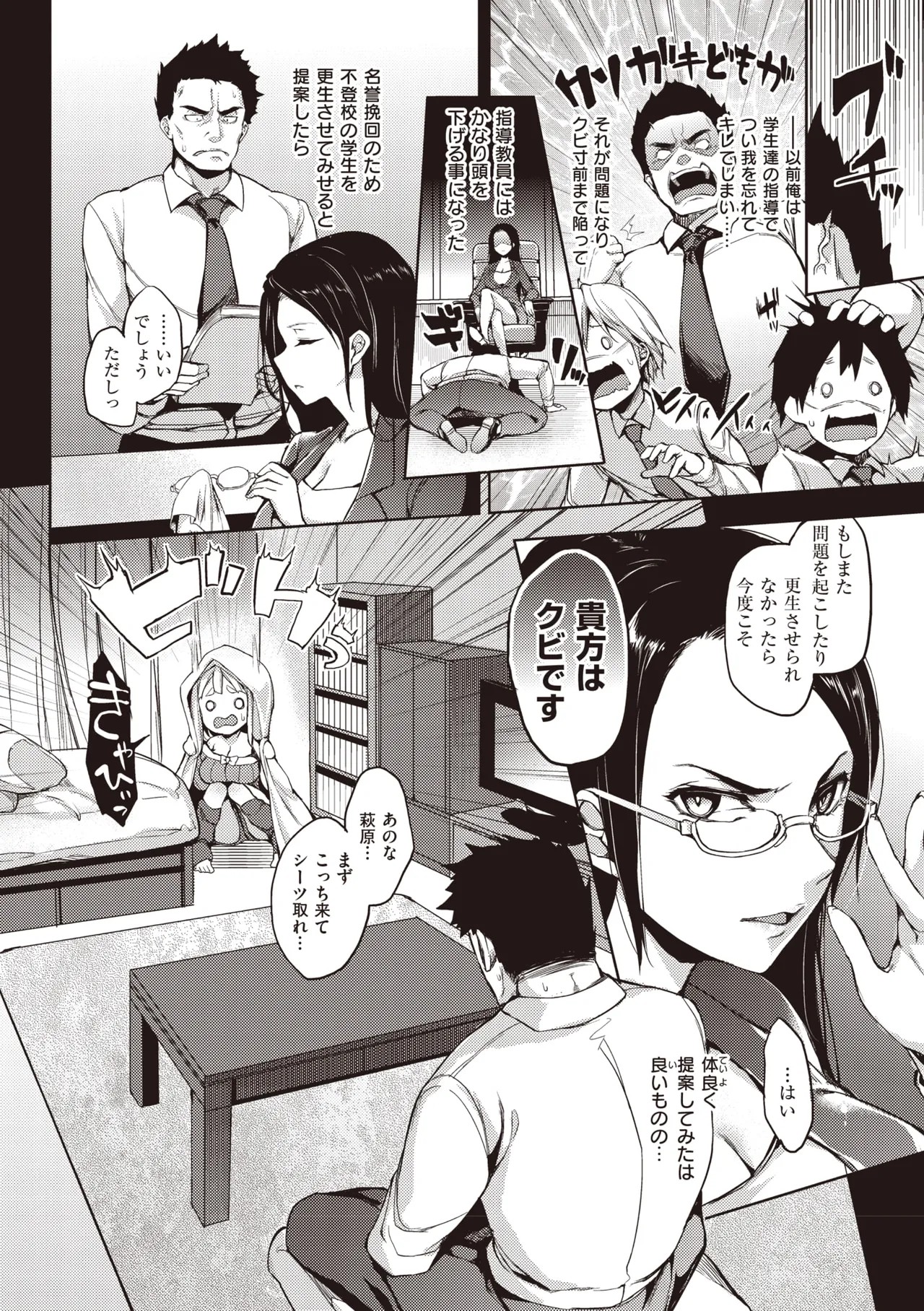 Page 204